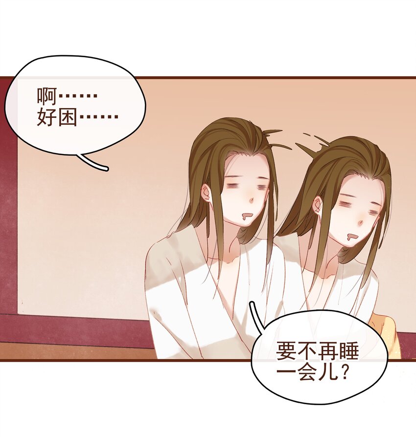 我家少主计无双韩漫全集-007 暗中幽会无删减无遮挡章节图片 