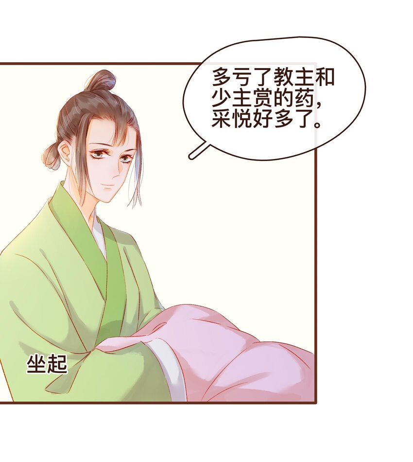 我家少主计无双韩漫全集-062 游手好闲？无删减无遮挡章节图片 