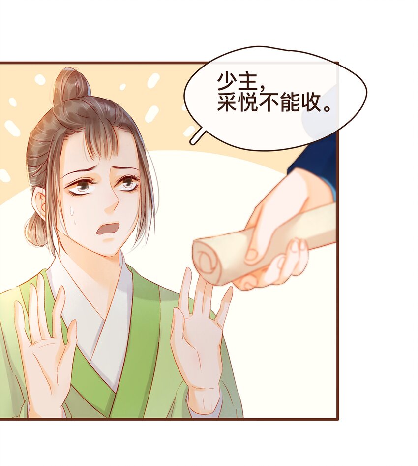 我家少主计无双韩漫全集-062 游手好闲？无删减无遮挡章节图片 