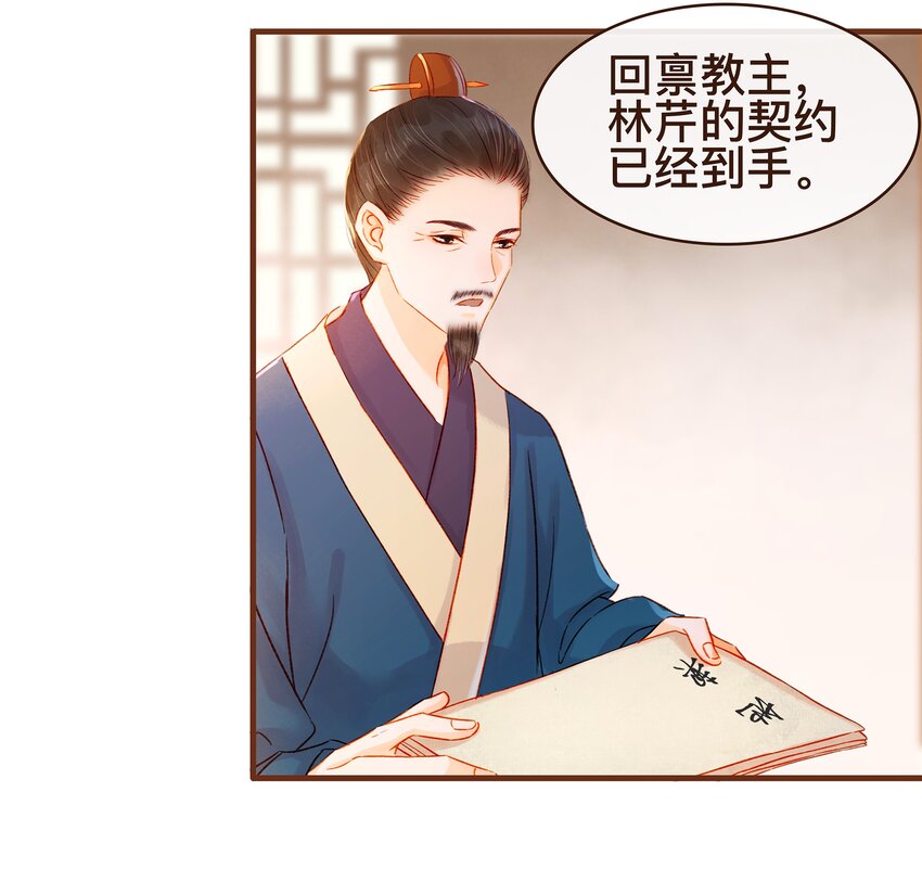 我家少主计无双韩漫全集-062 游手好闲？无删减无遮挡章节图片 