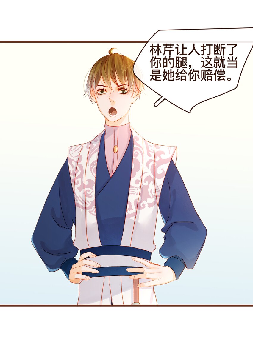 我家少主计无双韩漫全集-062 游手好闲？无删减无遮挡章节图片 