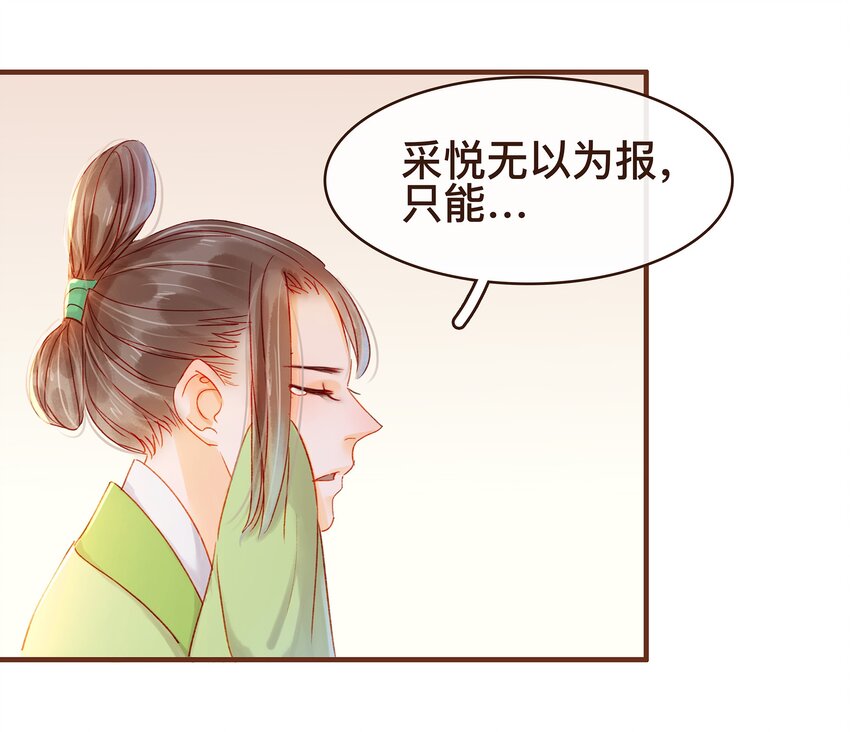 我家少主计无双韩漫全集-062 游手好闲？无删减无遮挡章节图片 