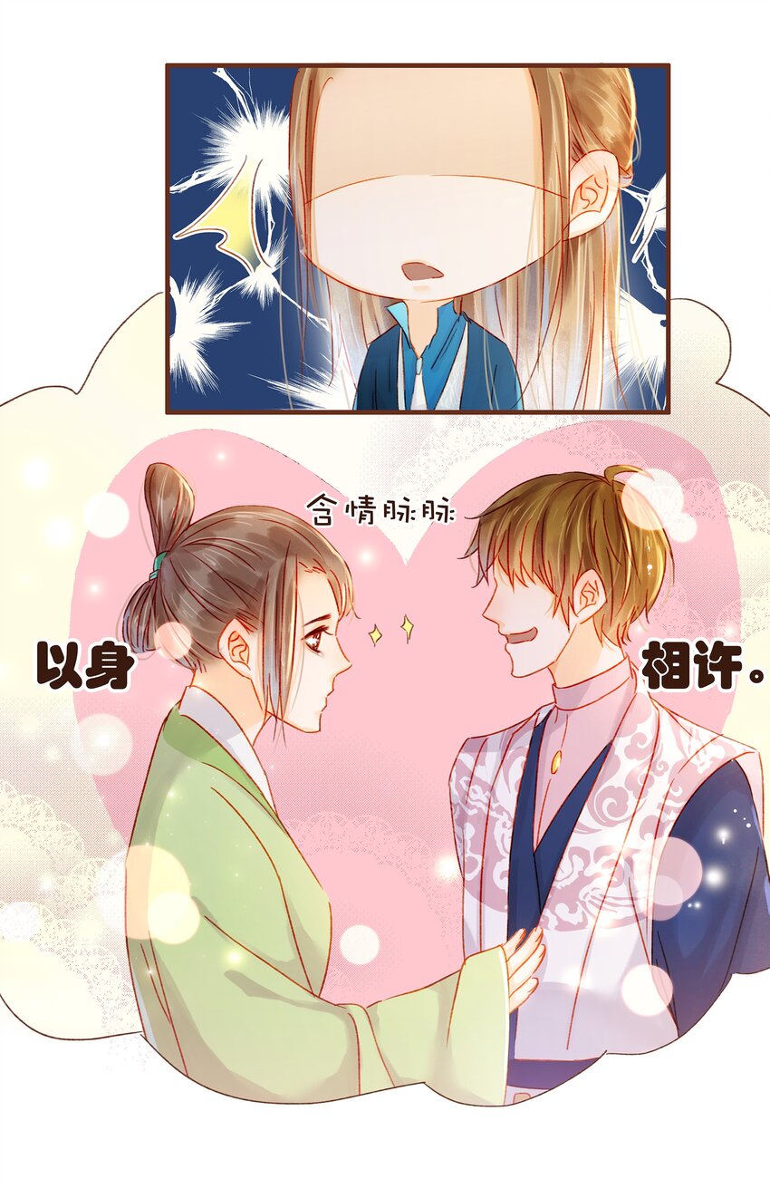 我家少主计无双韩漫全集-062 游手好闲？无删减无遮挡章节图片 