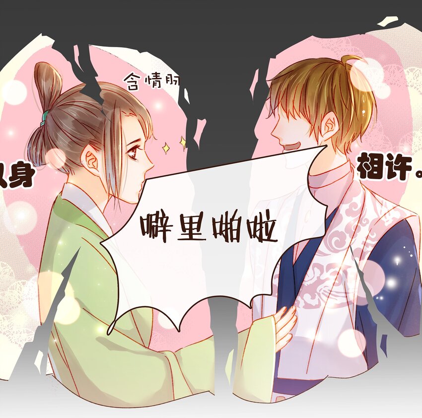 我家少主计无双韩漫全集-062 游手好闲？无删减无遮挡章节图片 