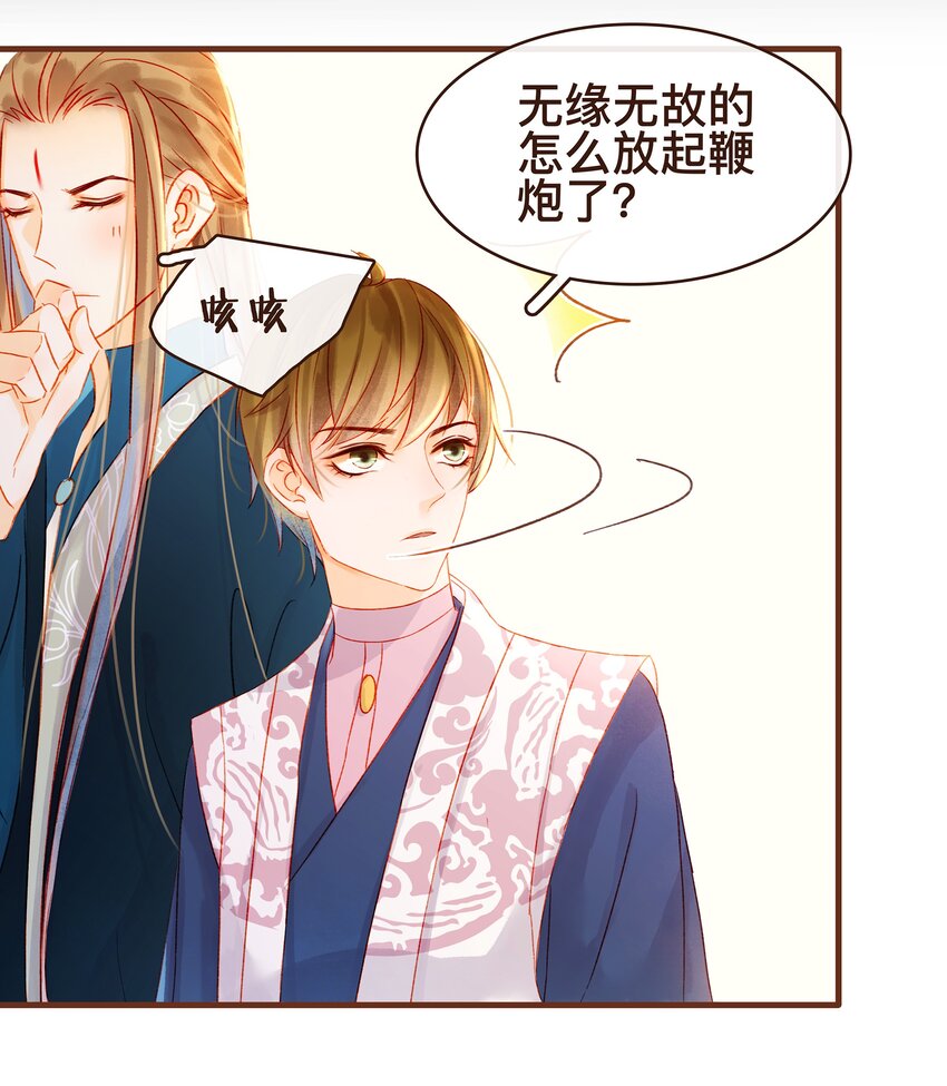 我家少主计无双韩漫全集-062 游手好闲？无删减无遮挡章节图片 