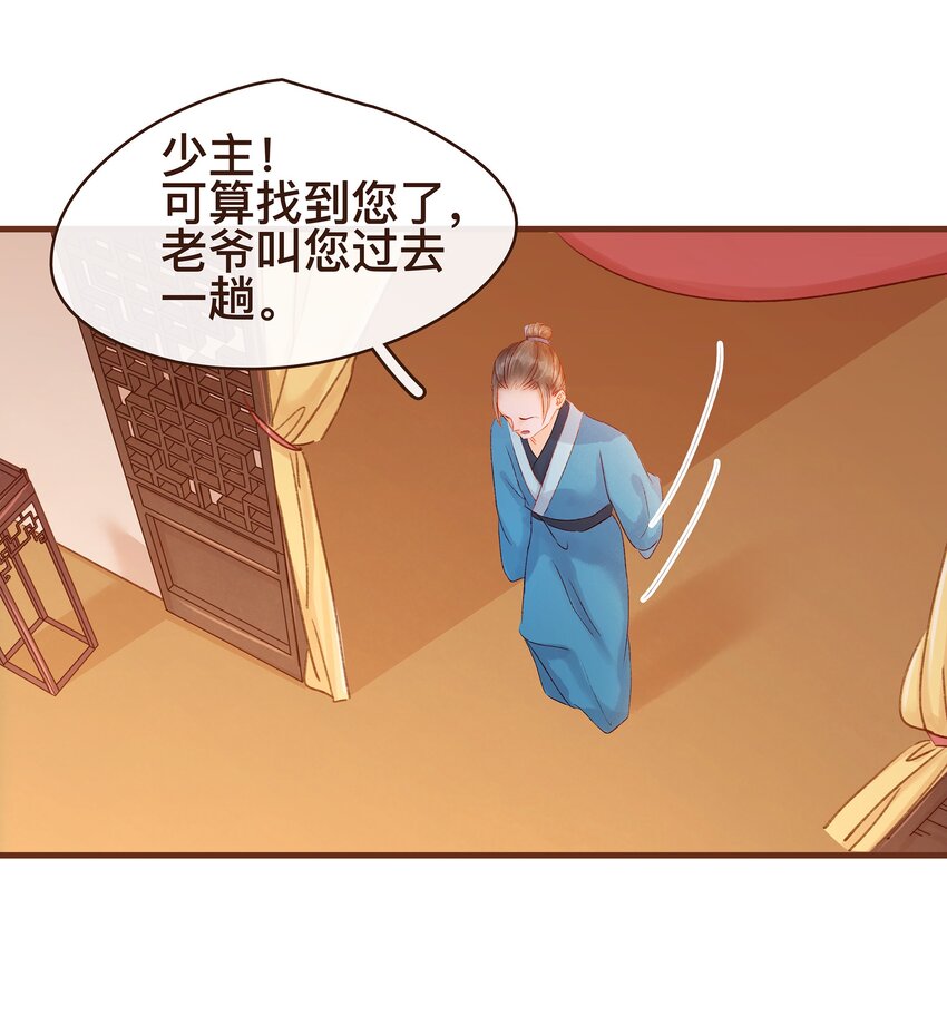 我家少主计无双韩漫全集-062 游手好闲？无删减无遮挡章节图片 