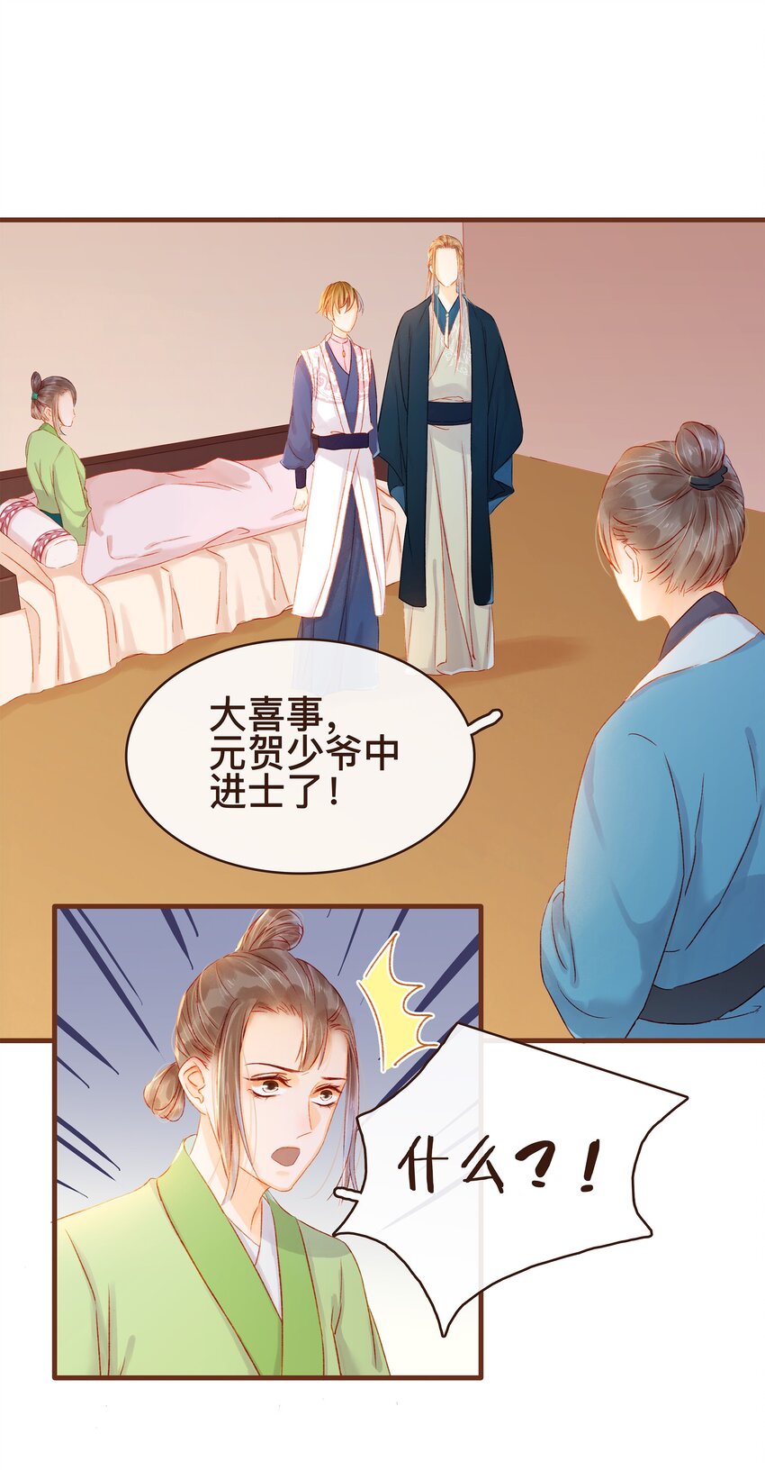我家少主计无双韩漫全集-062 游手好闲？无删减无遮挡章节图片 