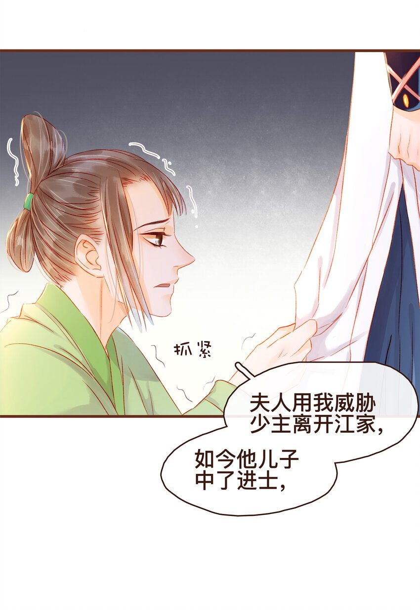 我家少主计无双韩漫全集-062 游手好闲？无删减无遮挡章节图片 
