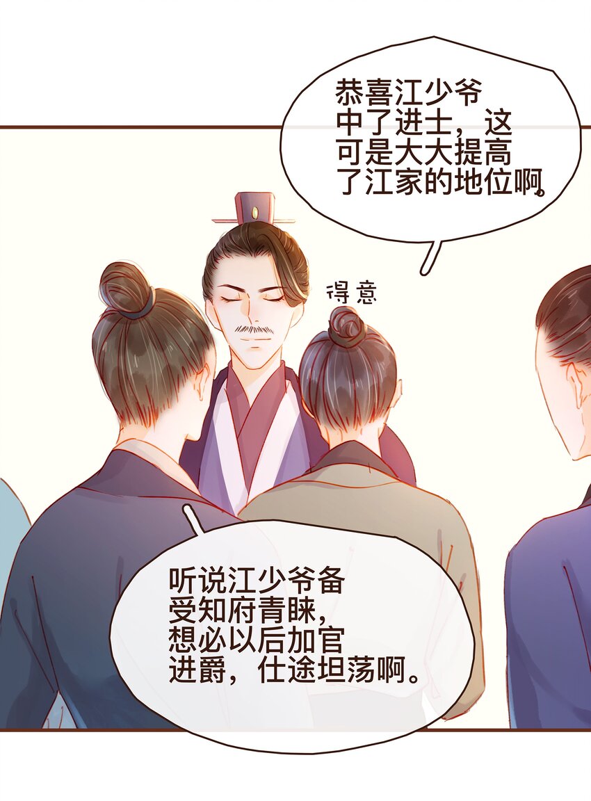 我家少主计无双韩漫全集-062 游手好闲？无删减无遮挡章节图片 