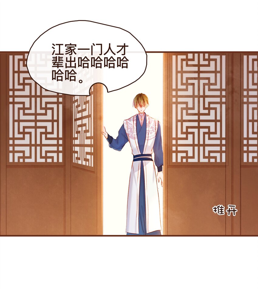 我家少主计无双韩漫全集-062 游手好闲？无删减无遮挡章节图片 
