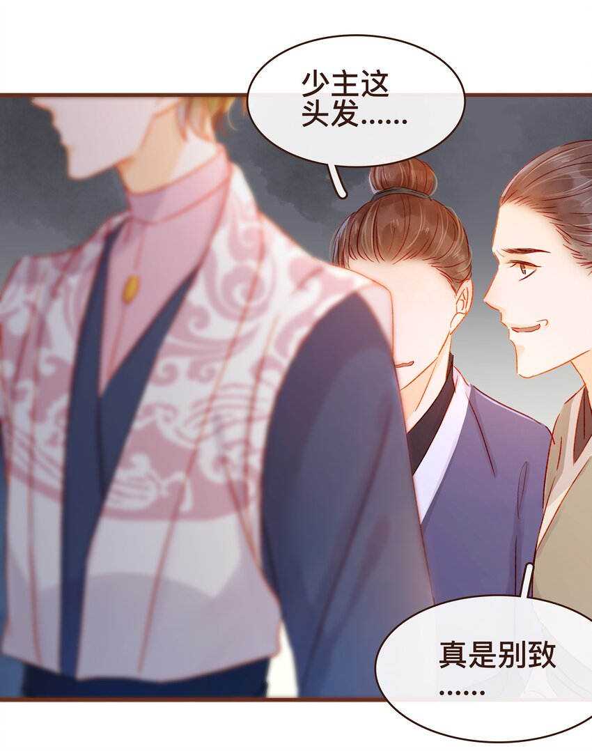我家少主计无双韩漫全集-062 游手好闲？无删减无遮挡章节图片 