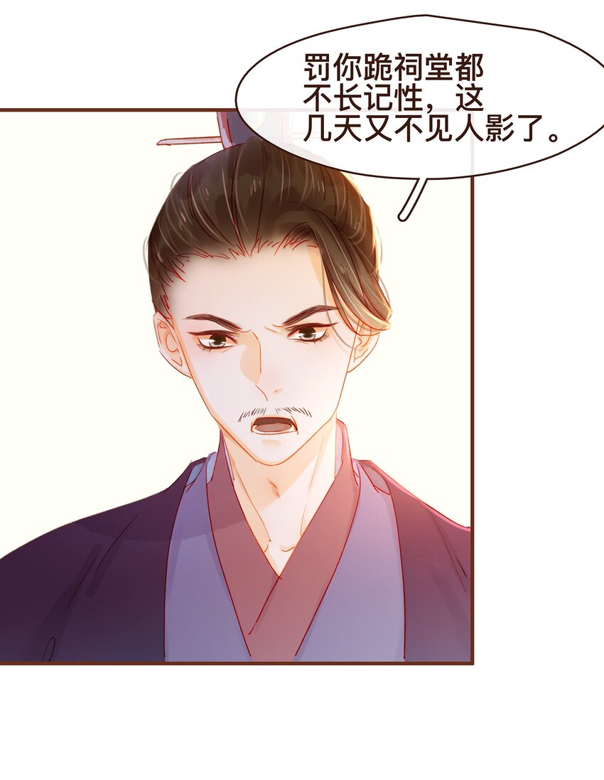 我家少主计无双韩漫全集-062 游手好闲？无删减无遮挡章节图片 