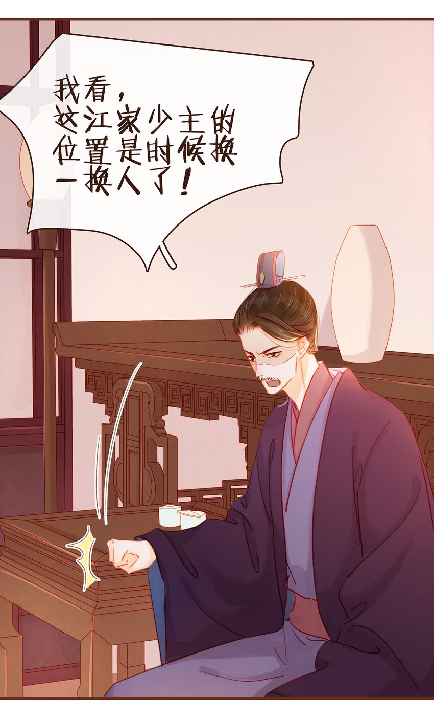 我家少主计无双韩漫全集-062 游手好闲？无删减无遮挡章节图片 