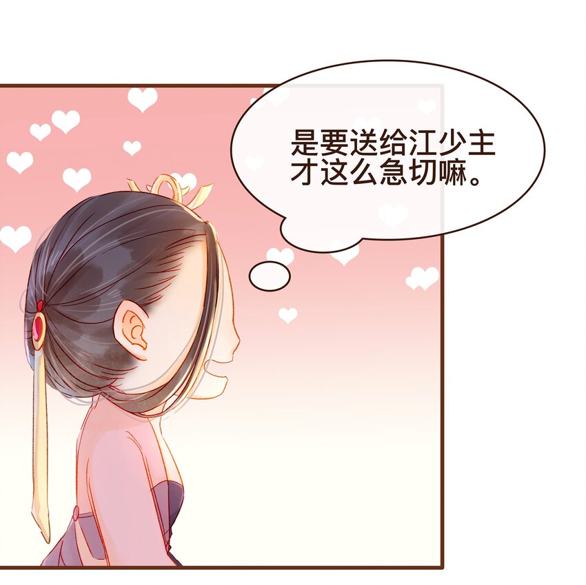 我家少主计无双韩漫全集-062 游手好闲？无删减无遮挡章节图片 
