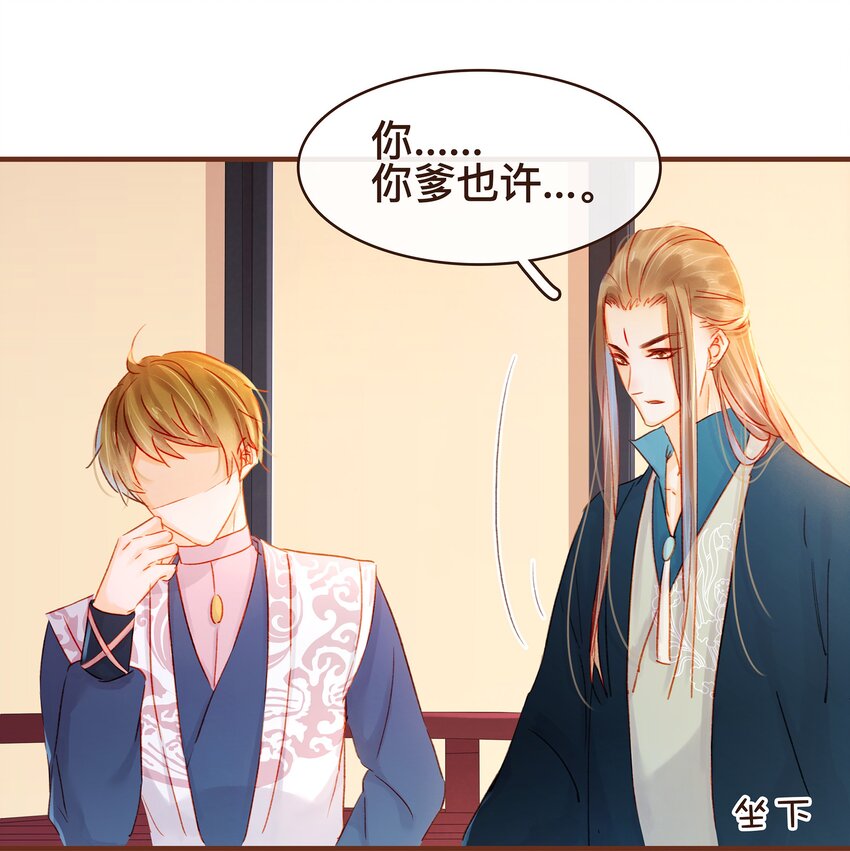 我家少主计无双韩漫全集-063 怒分家产无删减无遮挡章节图片 