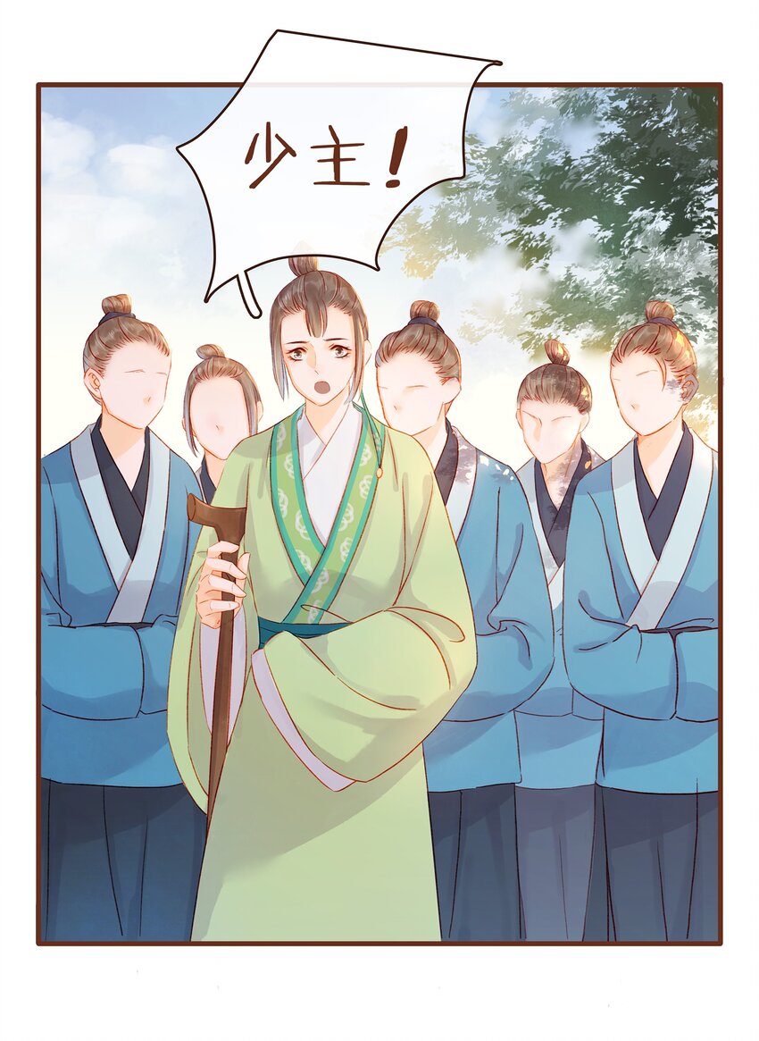 我家少主计无双韩漫全集-063 怒分家产无删减无遮挡章节图片 
