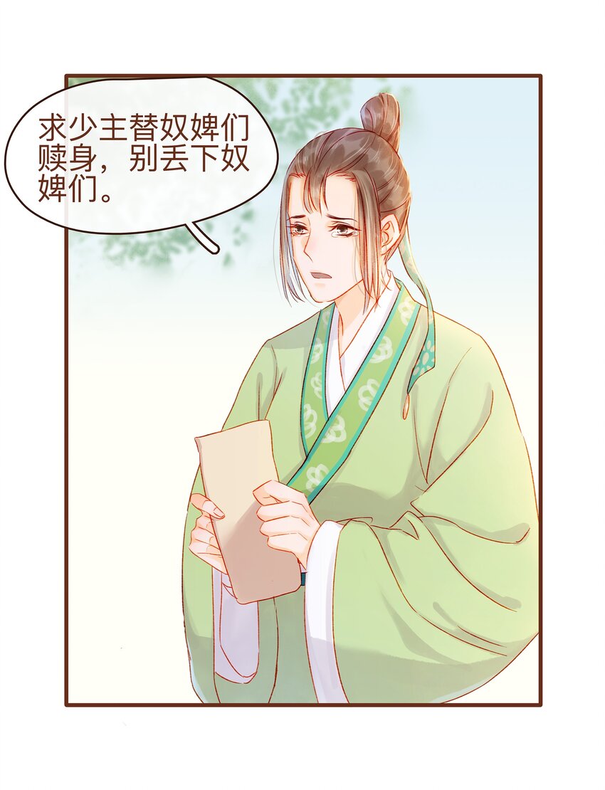 我家少主计无双韩漫全集-063 怒分家产无删减无遮挡章节图片 