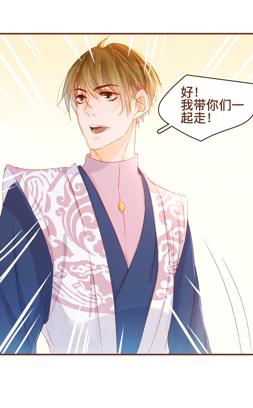 我家少主计无双韩漫全集-063 怒分家产无删减无遮挡章节图片 