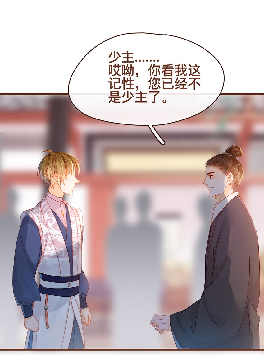 我家少主计无双韩漫全集-063 怒分家产无删减无遮挡章节图片 