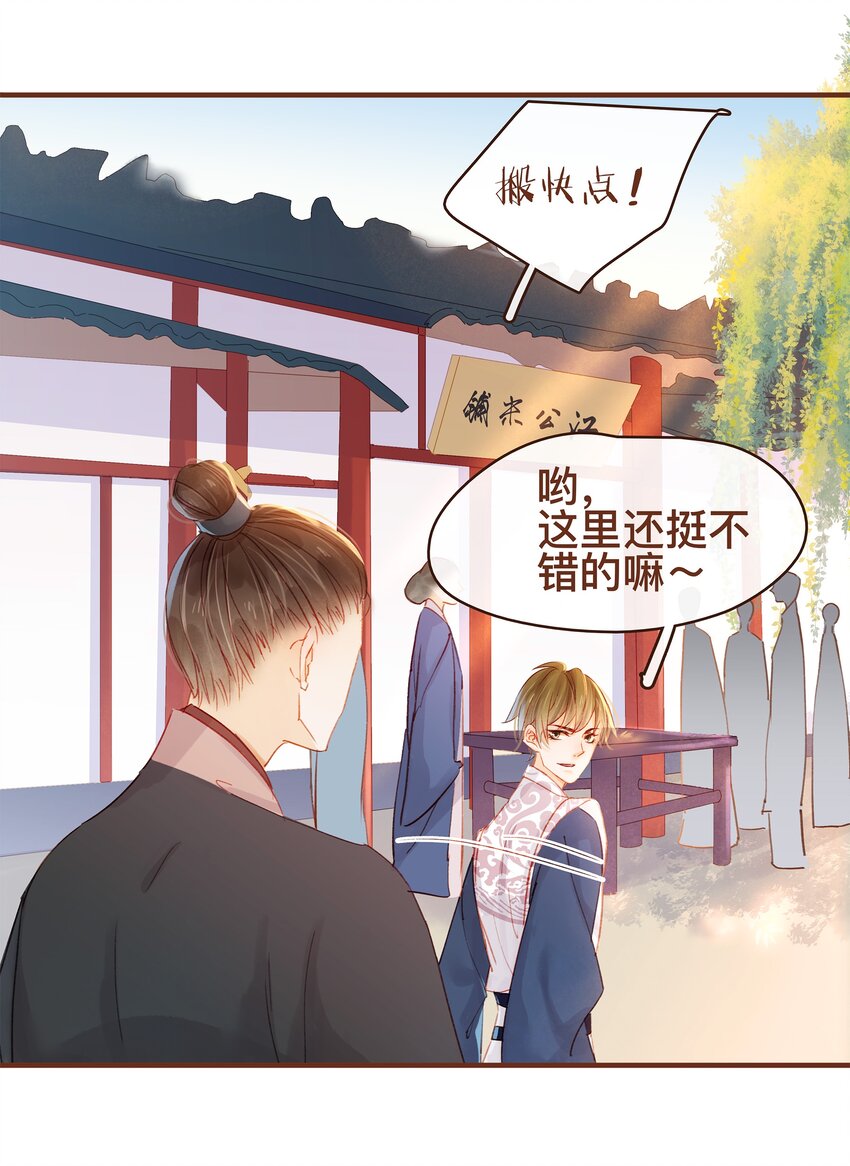 我家少主计无双韩漫全集-063 怒分家产无删减无遮挡章节图片 
