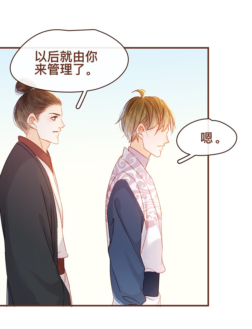 我家少主计无双韩漫全集-063 怒分家产无删减无遮挡章节图片 