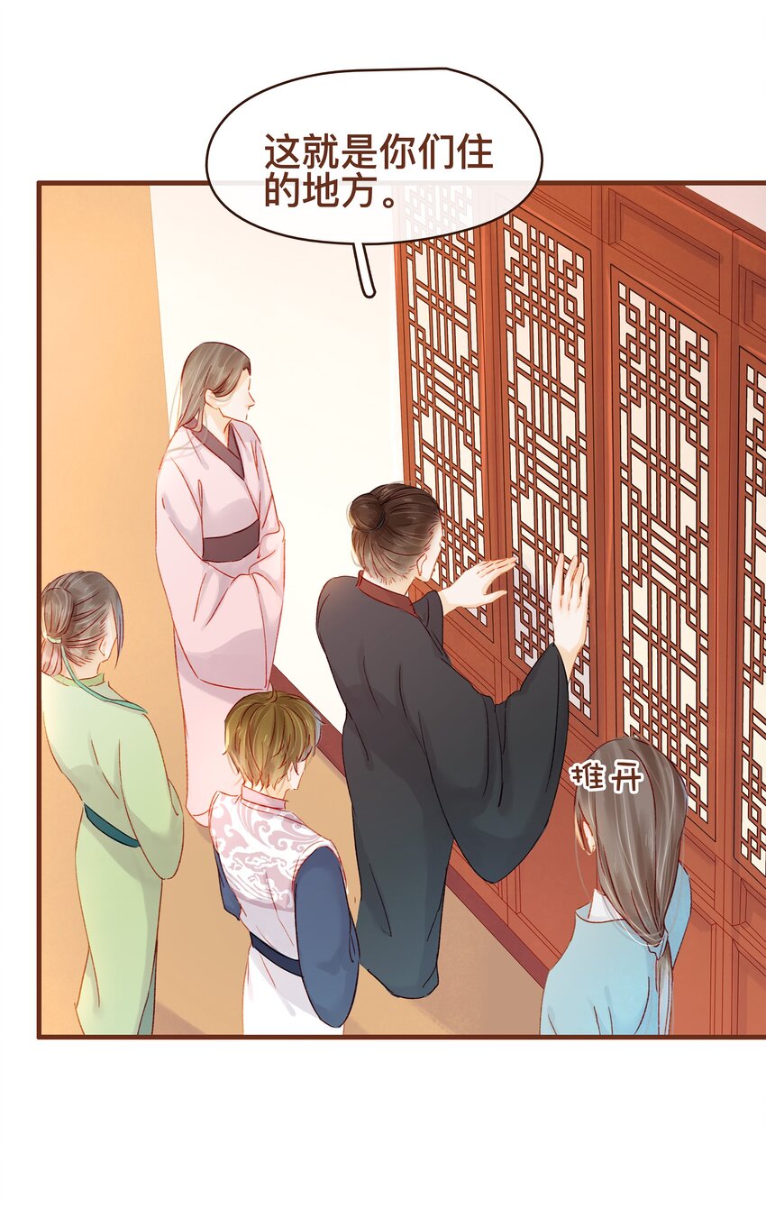 我家少主计无双韩漫全集-063 怒分家产无删减无遮挡章节图片 
