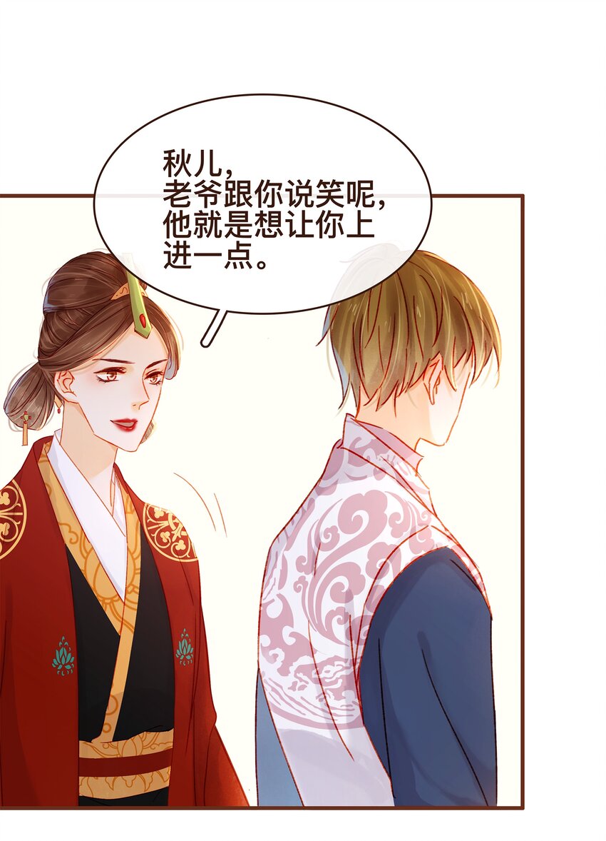 我家少主计无双韩漫全集-063 怒分家产无删减无遮挡章节图片 
