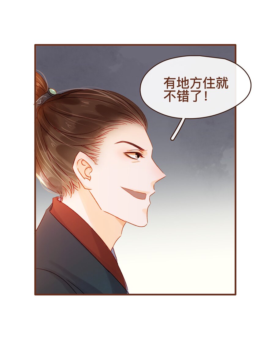 我家少主计无双韩漫全集-063 怒分家产无删减无遮挡章节图片 