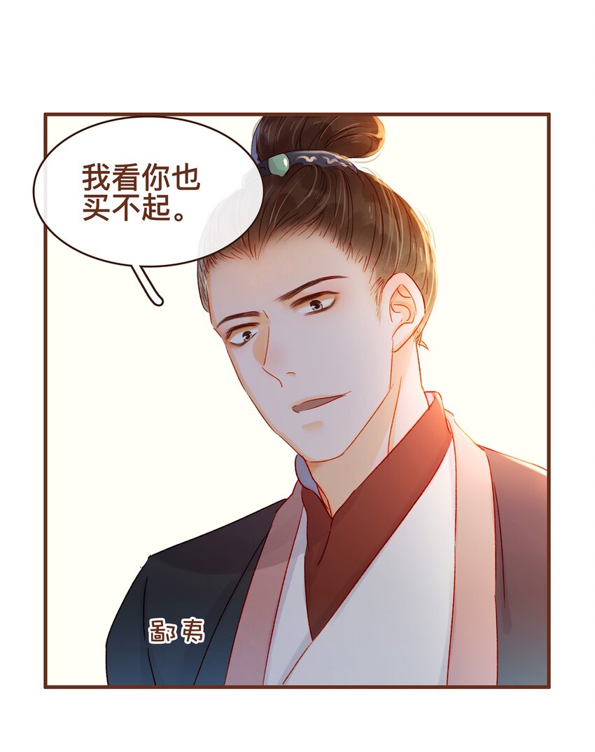 我家少主计无双韩漫全集-063 怒分家产无删减无遮挡章节图片 