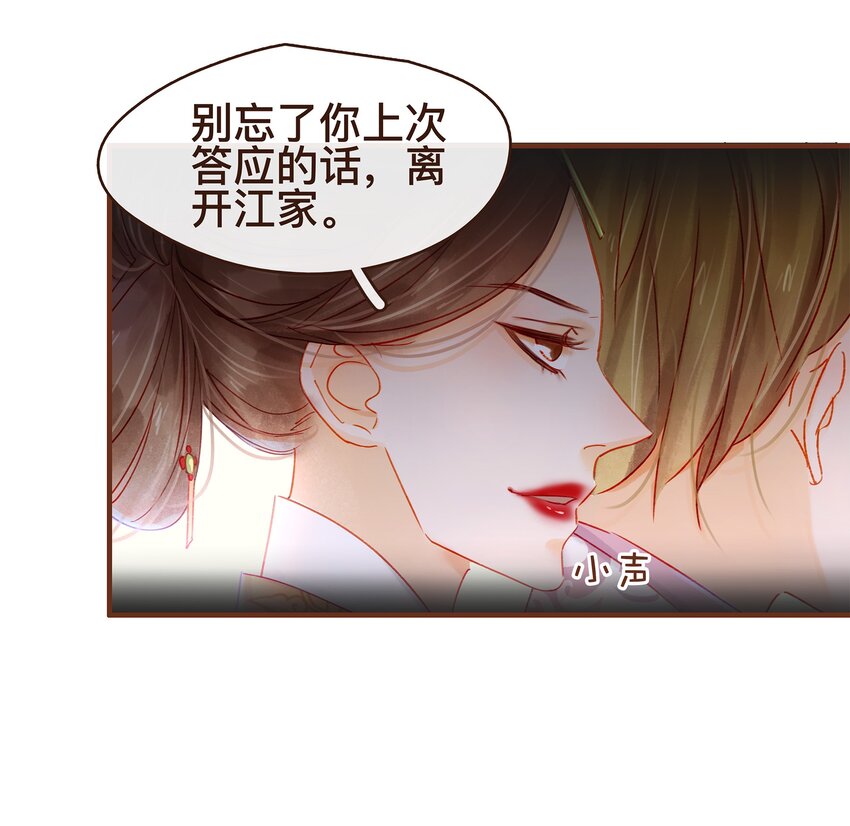 我家少主计无双韩漫全集-063 怒分家产无删减无遮挡章节图片 