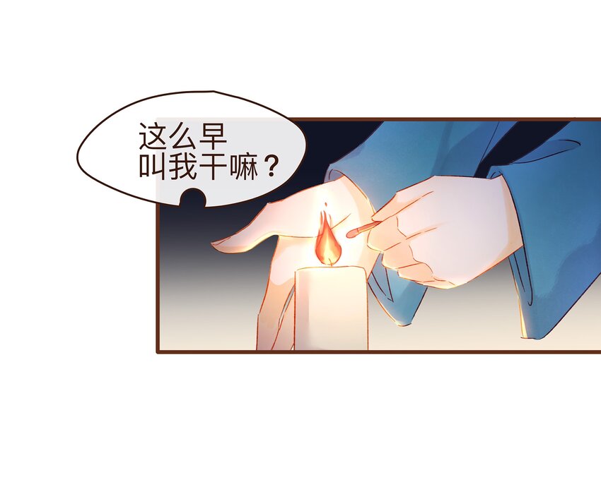 我家少主计无双韩漫全集-064 联手搞鬼无删减无遮挡章节图片 