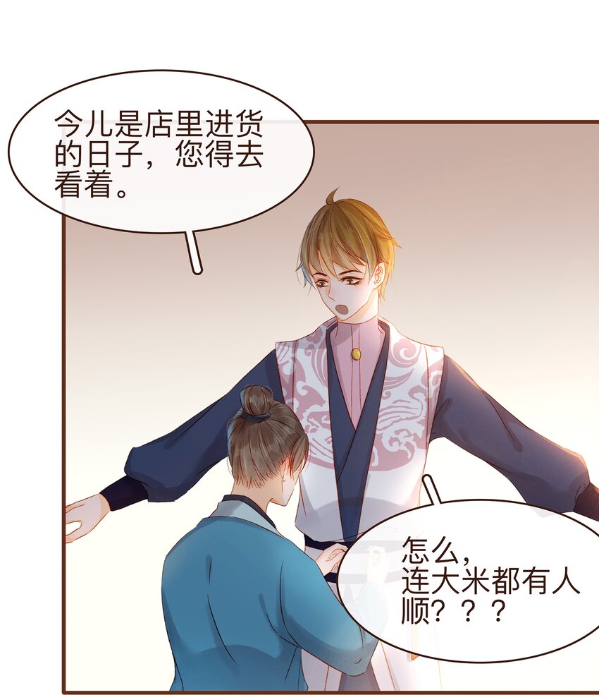 我家少主计无双韩漫全集-064 联手搞鬼无删减无遮挡章节图片 