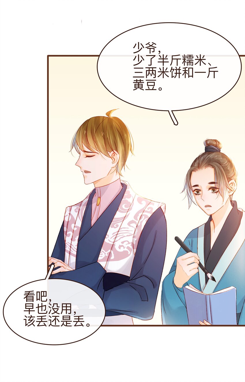 我家少主计无双韩漫全集-064 联手搞鬼无删减无遮挡章节图片 