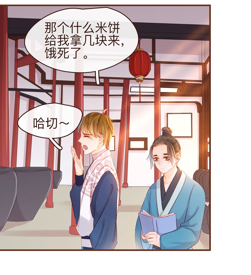 我家少主计无双韩漫全集-064 联手搞鬼无删减无遮挡章节图片 