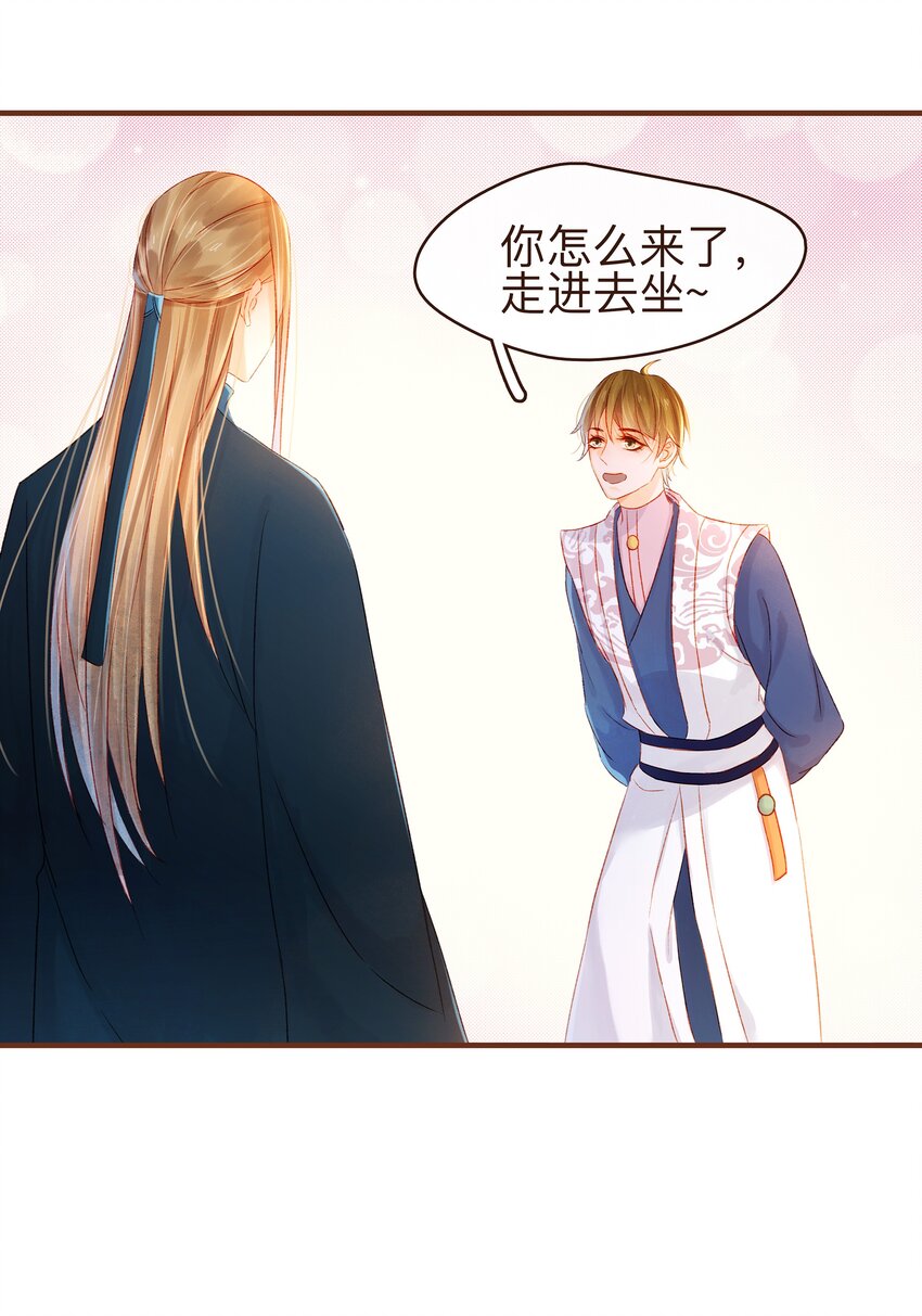 我家少主计无双韩漫全集-064 联手搞鬼无删减无遮挡章节图片 