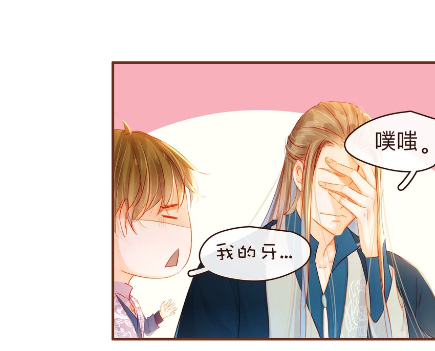 我家少主计无双韩漫全集-064 联手搞鬼无删减无遮挡章节图片 
