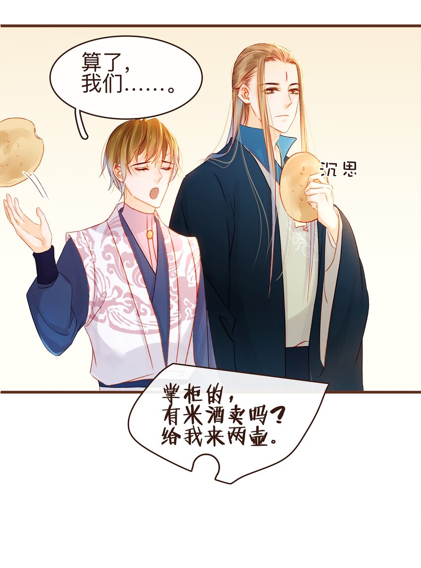 我家少主计无双韩漫全集-064 联手搞鬼无删减无遮挡章节图片 