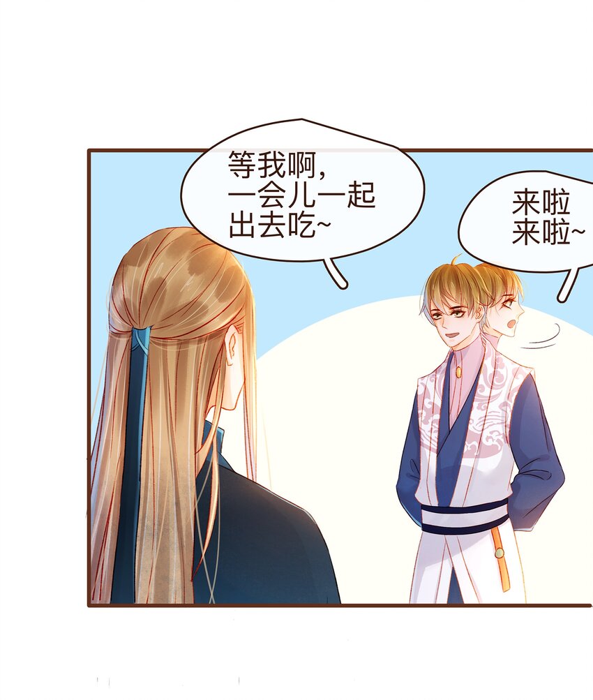 我家少主计无双韩漫全集-064 联手搞鬼无删减无遮挡章节图片 