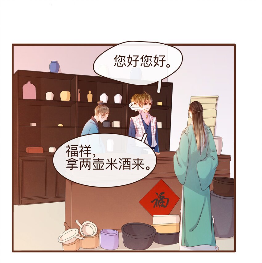 我家少主计无双韩漫全集-064 联手搞鬼无删减无遮挡章节图片 