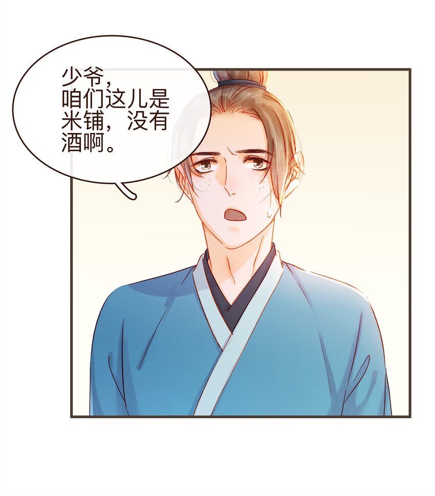 我家少主计无双韩漫全集-064 联手搞鬼无删减无遮挡章节图片 