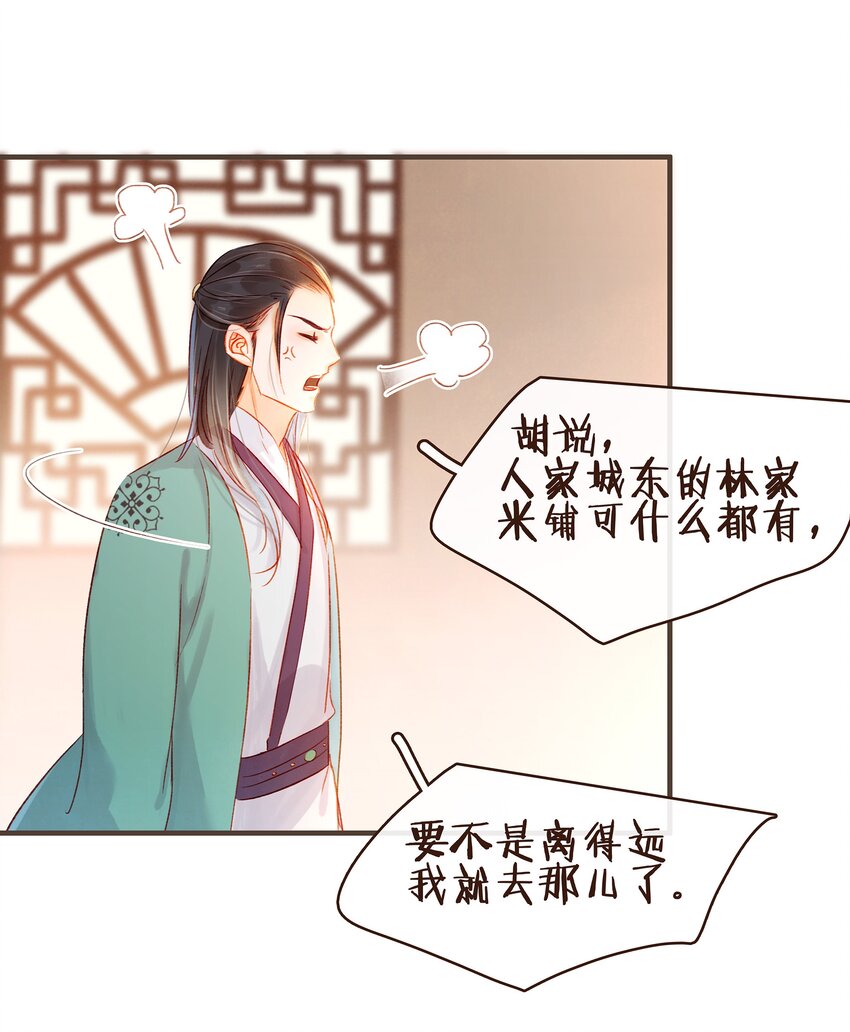 我家少主计无双韩漫全集-064 联手搞鬼无删减无遮挡章节图片 