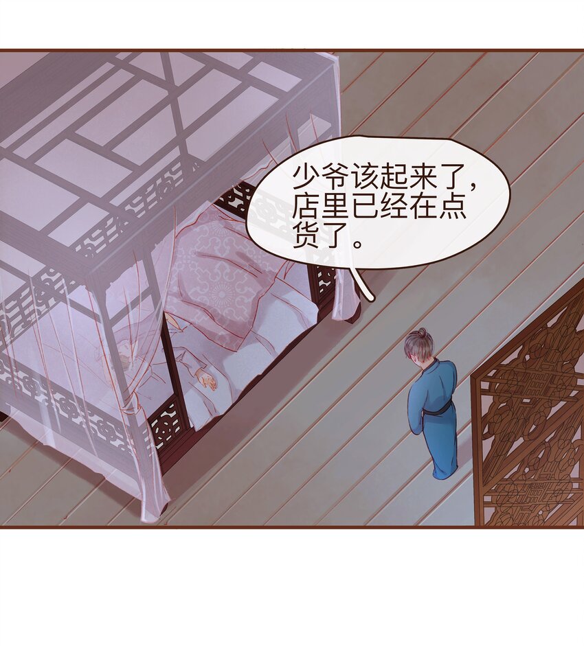 我家少主计无双韩漫全集-064 联手搞鬼无删减无遮挡章节图片 