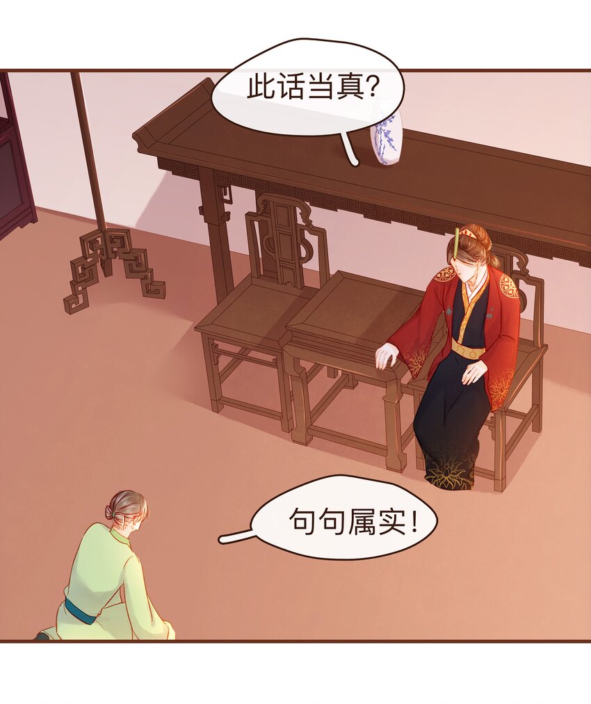 我家少主计无双韩漫全集-064 联手搞鬼无删减无遮挡章节图片 