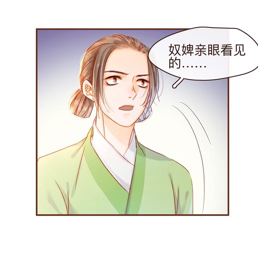 我家少主计无双韩漫全集-064 联手搞鬼无删减无遮挡章节图片 