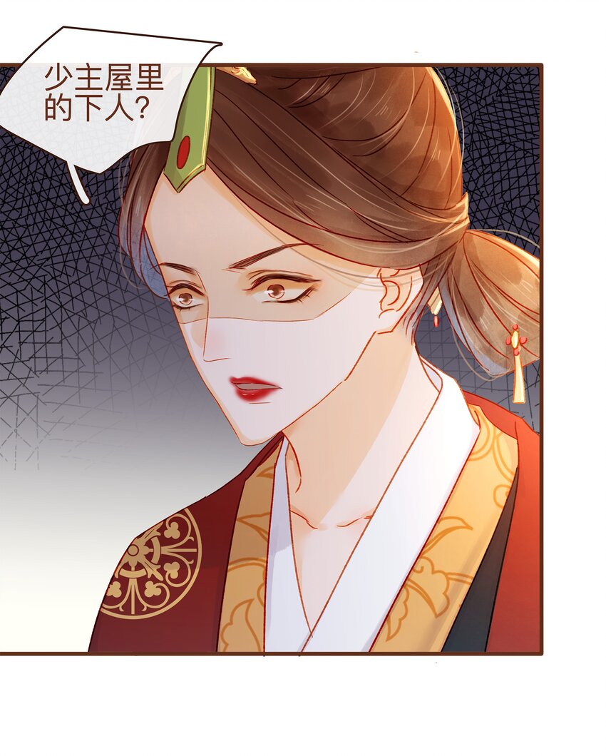 我家少主计无双韩漫全集-064 联手搞鬼无删减无遮挡章节图片 