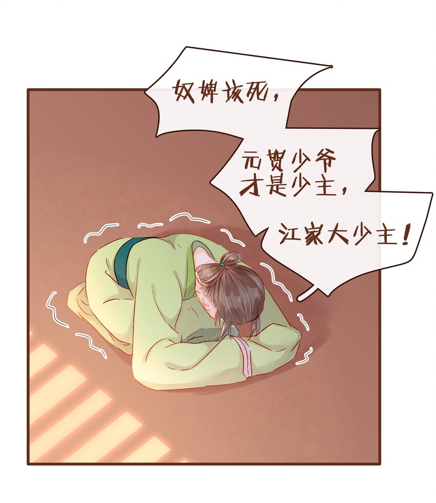 我家少主计无双韩漫全集-064 联手搞鬼无删减无遮挡章节图片 