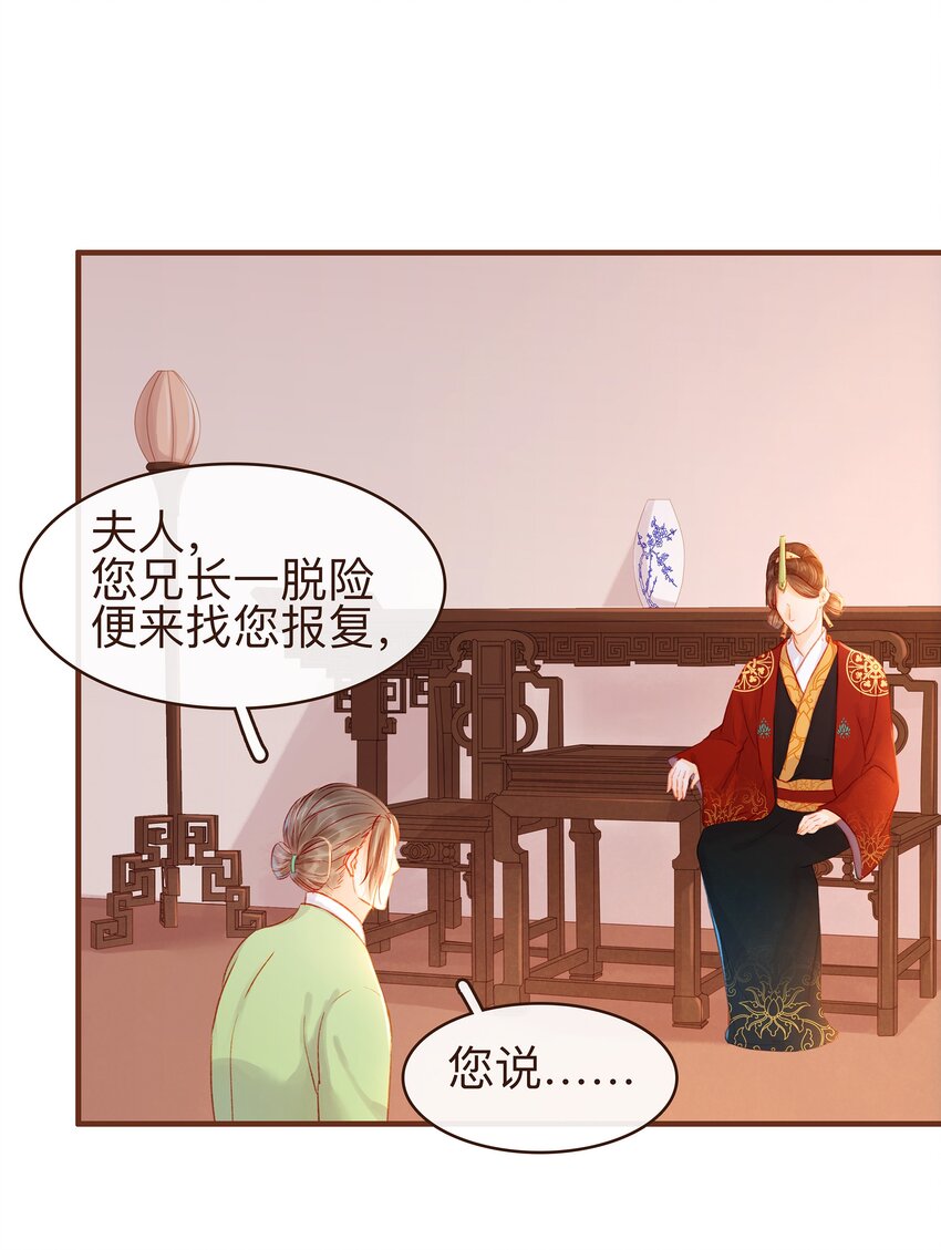 我家少主计无双韩漫全集-064 联手搞鬼无删减无遮挡章节图片 