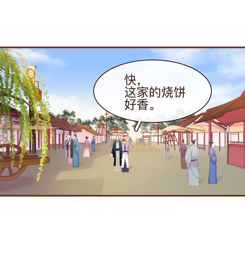 我家少主计无双韩漫全集-065 开超市？无删减无遮挡章节图片 