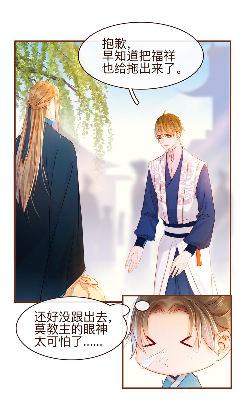 我家少主计无双韩漫全集-065 开超市？无删减无遮挡章节图片 