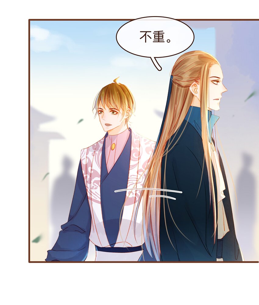 我家少主计无双韩漫全集-065 开超市？无删减无遮挡章节图片 